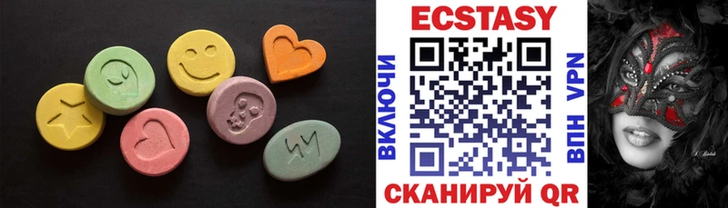 Экстази VHQ  MEGA как зайти  Шадринск  наркотики 
