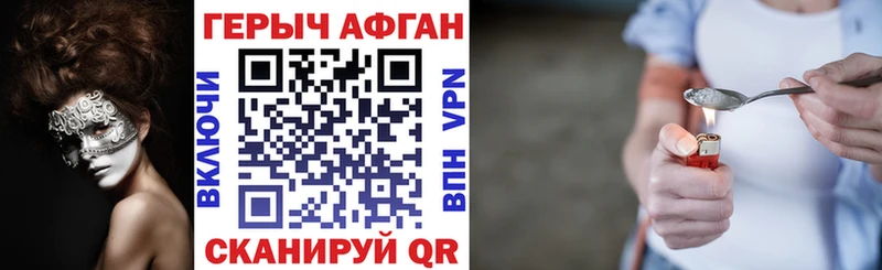 как найти закладки  Шадринск  ГЕРОИН VHQ 