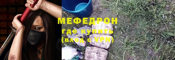 мефедрон Армянск