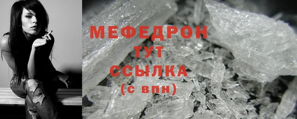 мефедрон Армянск