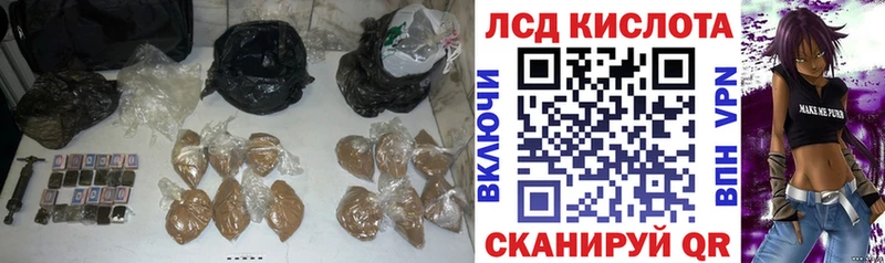 Лсд 25 экстази кислота  Шадринск 