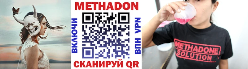 МЕТАДОН мёд  shop телеграм  Шадринск 